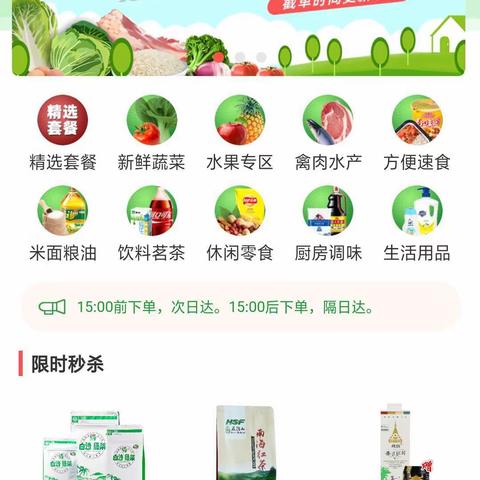 对不起，让您久等了！海垦优品宅配在线恭候
