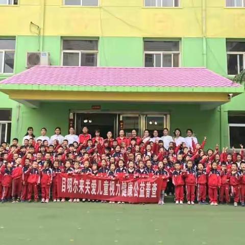 “把梦想点亮，为光明导航”保护视力，从小做起。龙腾幼儿园与你同行！