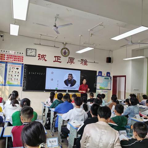 诚正释经典   厚雅恒永久——记北塔学校朱叶梅老师《论语》公开课所得