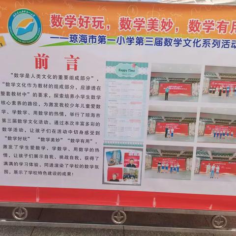 研一调研