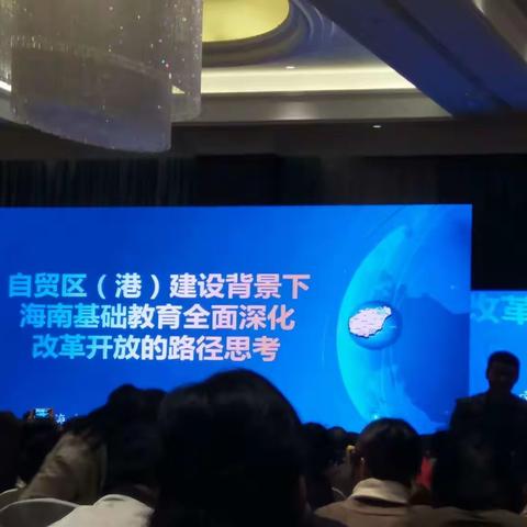 自贸区港建设下教育深化改革开放路径的思考