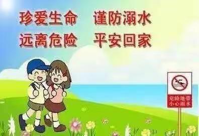 防溺水，我们在行动！