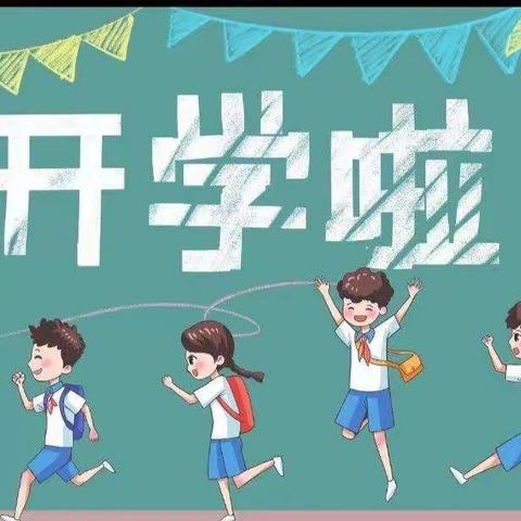 广发耀汉幼儿园大二班下学期 开学季