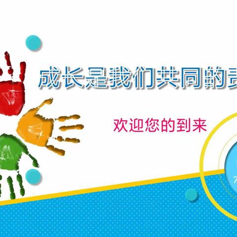 家校齐谈教育   携手共话成长——新华小学六年级⑤班家长座谈会圆满举办