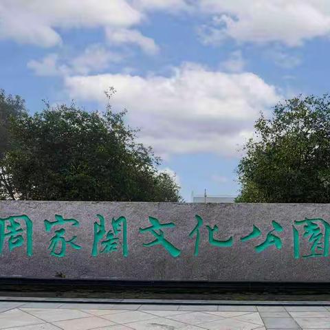 《新农村掠影》——锡北镇周家阁村