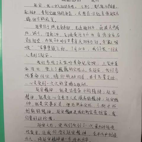 2023暑假实践作业