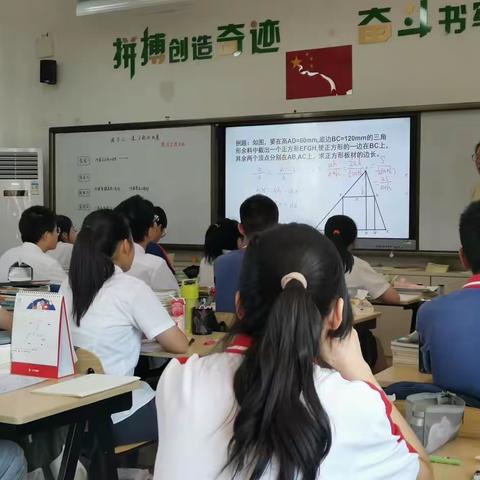 深度教学  铸就品牌学科----新纪元双语学校初中数学骨干教师研讨课