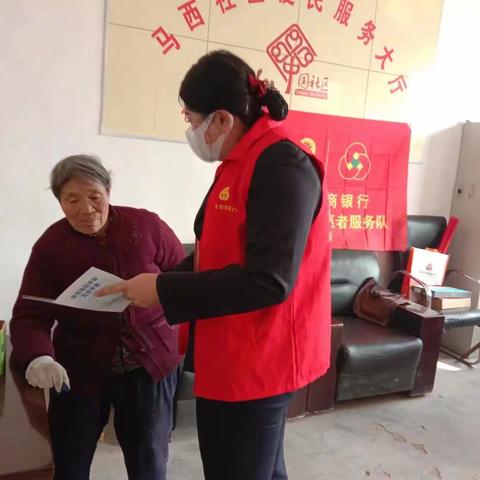 杏花村支行移动金融服务进社区