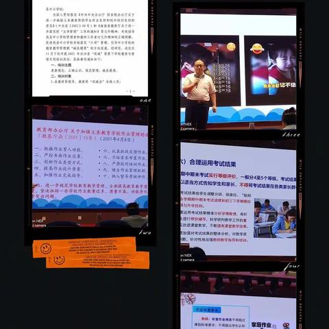 七坊中学语文科组集中学习″双减″活动简报