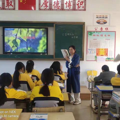 七坊中学语文组周冬珊老师公开课简报