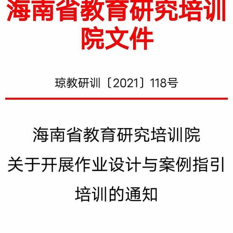 七坊中学语文组《作业设计与案例指引》线上培训剪影