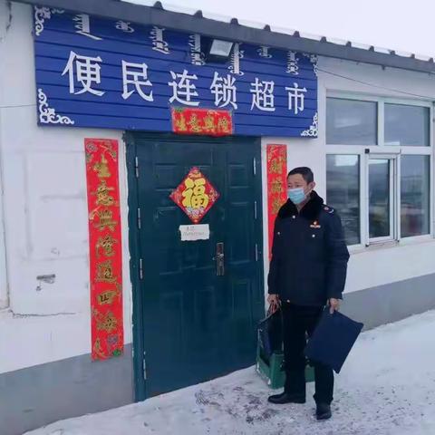 鄂温克市场监督管理所在鄂温克民族苏木那吉社区做好防控检查工作