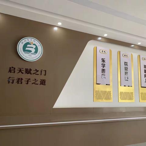 彭水五小参访聊城市实验小学