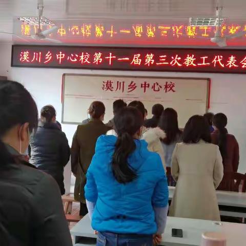 加强师德师风建设，科学民主管理学校！