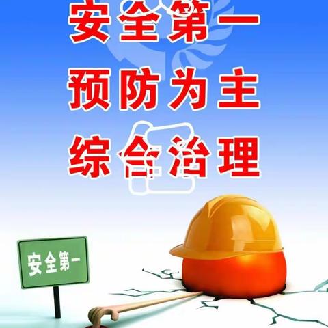 “生命至上，安全发展”——“安康杯”安全生产知识竞赛活动剪影