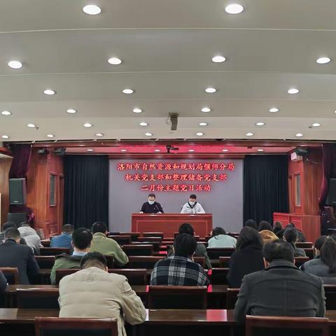 偃师分局各党支部召开组织生活会和民主评议党员大会