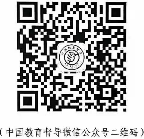 关于做好2020年对省级人民政府履行教育职责情况满意度调查的通知