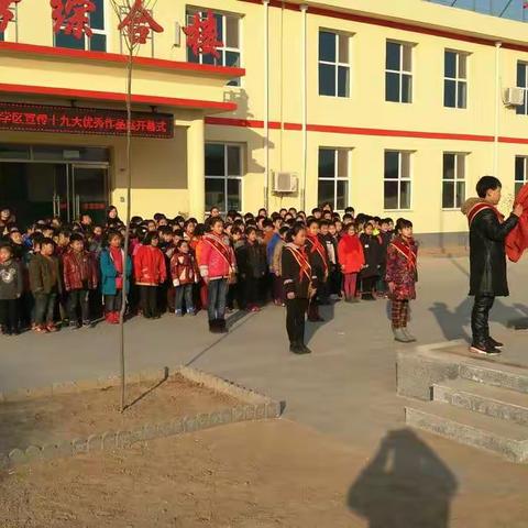 中里厢学区宣传十九大优秀作品展