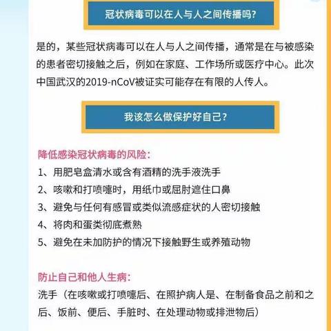 积极阳光应对——乐亭一幼防疫期间温馨小提示