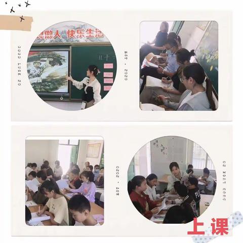 生为主，师作辅——丰县实验中学小学部2022骨干教师校内示范课活动（语文学科）