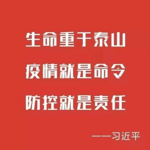 抗击疫情我们与您同在