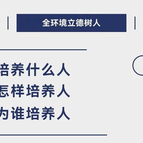 沂水县姚店子联区组织召开全环境立德树人工作调度会