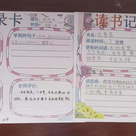 徜徉书海    丰富人生———邵平店小学读书节活动小记