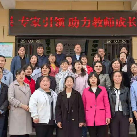 专家引领   助力教师成长       推进优质   促进学校发展—灞桥区进校教研员庆华名师走进邵平店小学指导工作