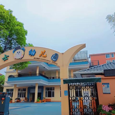 幼儿园一周精彩回顾