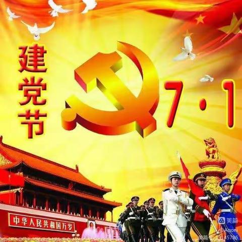 方元幼儿园建党节我为党旗添光彩