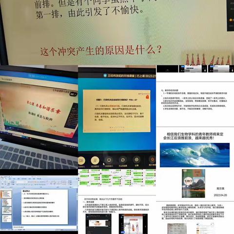 连山区中学线上教学巡课纪实