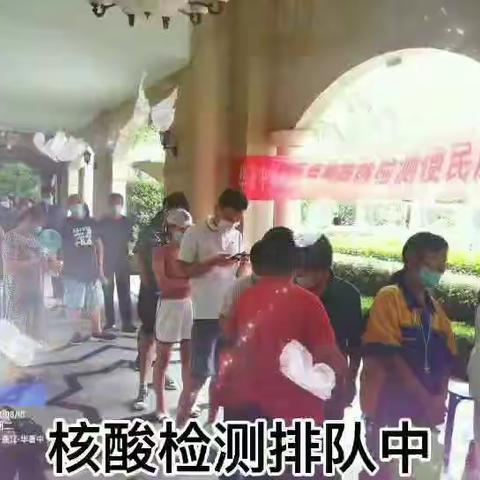 华著中城小区免费全民核酸检测