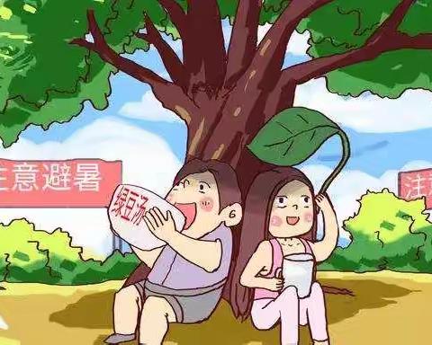 汉华物业温馨提醒|暑天热易上火，吃什么怎么吃？运动与作息还要注意这几点
