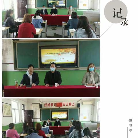 尚村镇神灵寺小学名校+教育联合体"有效课堂研究"教学专题培训纪实