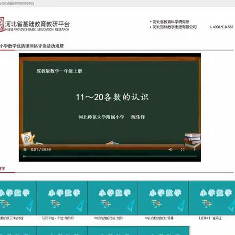 数学观摩学习再成长