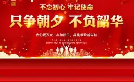 与名师共“研”     促课堂发展——汪家铺小学线上名师讲堂活动