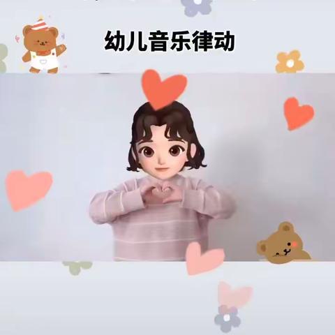 停课不停学，成长不延期——莒南县第五小学附属幼儿园中班第四期