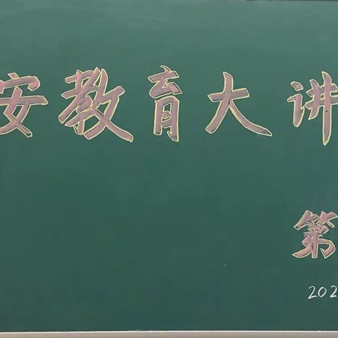 学生心理问题疏导 迁安教育大讲堂——迁安第七实验小学培训纪实 - 美篇