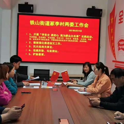 铁山街道冢李村的美篇