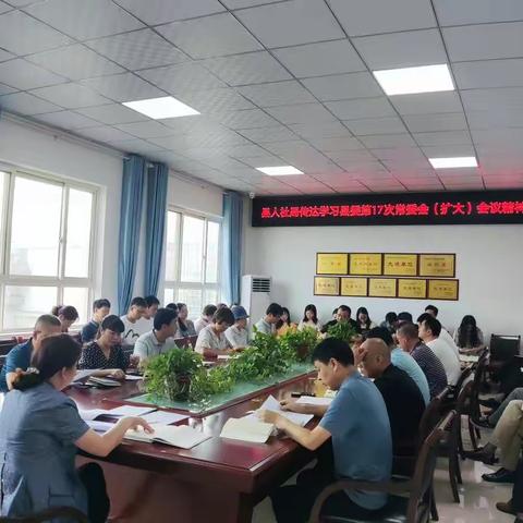 县人社局传达学习县委第17次常委会（扩大）会议精神