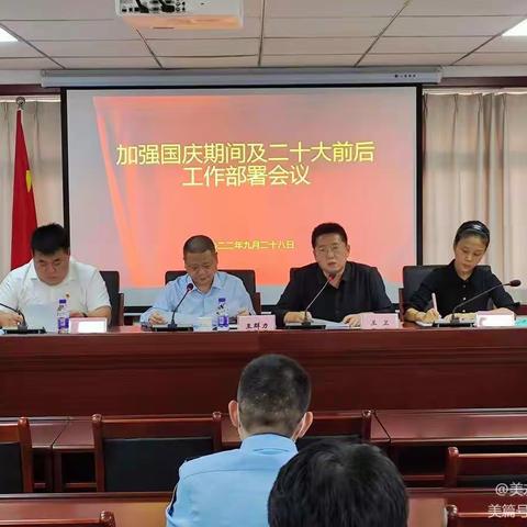 新城区应急管理局多措并举贯彻落实市区保安全工作会议精神