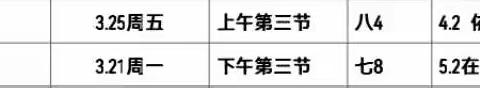 云端育人初心不改 精准教学砥砺前行——九中明德道德与法治学科骨干教师线上讲课、听评课展示