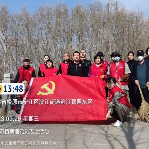 松原市档案馆清理大坝白色垃圾，为松原创建文明城贡献力量。