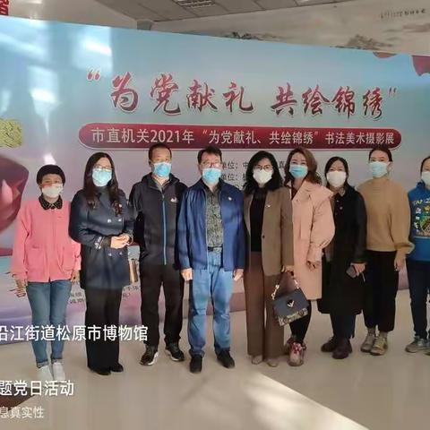 市档案馆组织全体党员干部职工参观“为党献礼 共绘锦绣 ”书画展，列为10月份主题党日活动内容。