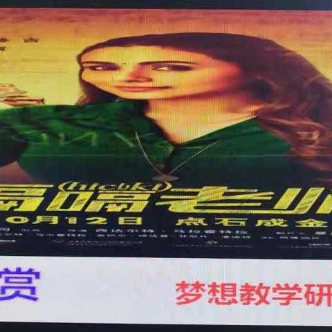 “疫期”奋斗美，别样梦想课--陕坝中学2020年梦想课系列报道（三）观影反思，健康成长