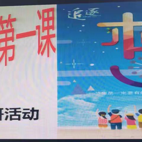 “疫期”奋斗美，别样梦想课系列报道 第二期