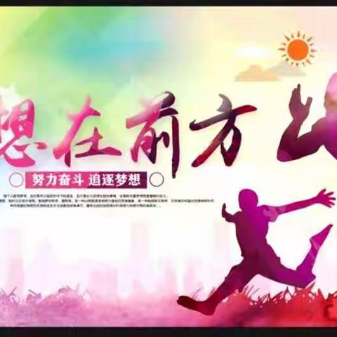 “疫期”奋斗美，别样梦想课系列报道     第二期