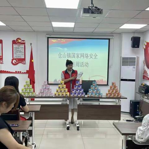 仓山镇开展“网络安全为人民，网络安全靠人民”专题宣讲活动