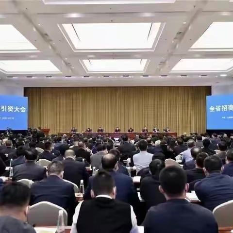 青海省甘肃商会会长豆方先应邀出席甘肃省招商引资大会