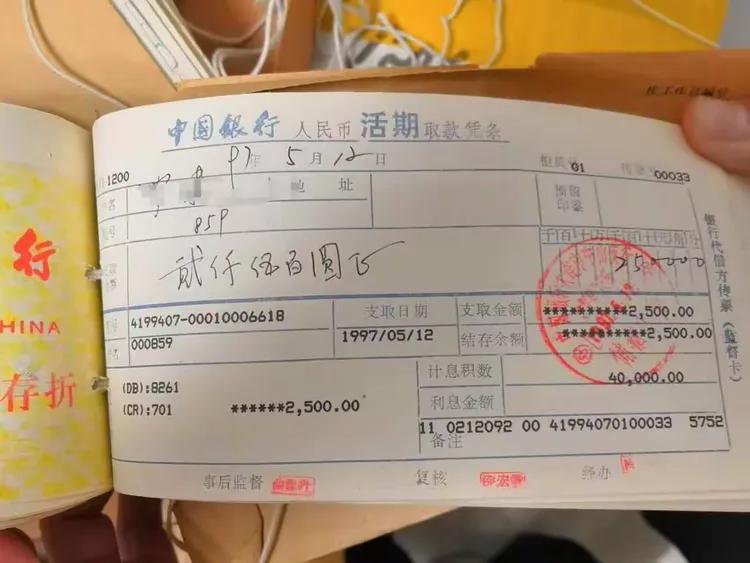 事后，客户登门表示感谢，感谢新开路支行帮助客户解决22年前的金融业务。此次事件，新开路支行全体员工始